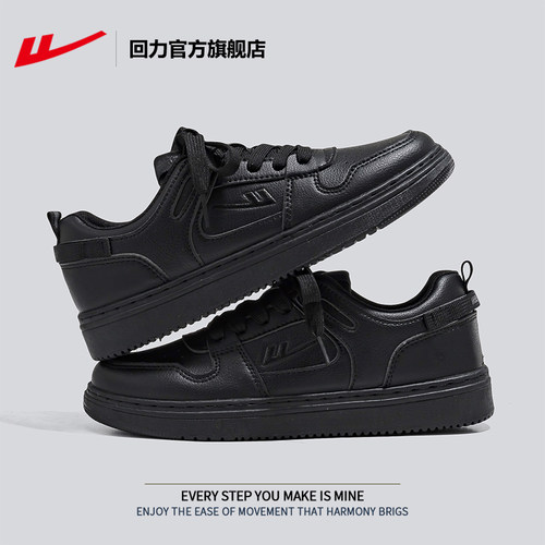 回力黑色板鞋情侣皮面运动鞋