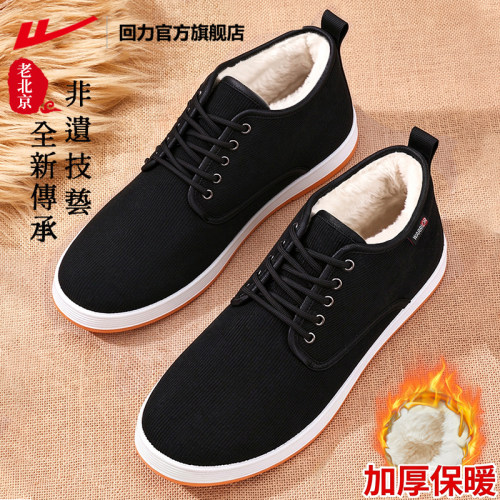 回力官方旗舰店老北京棉鞋男冬季