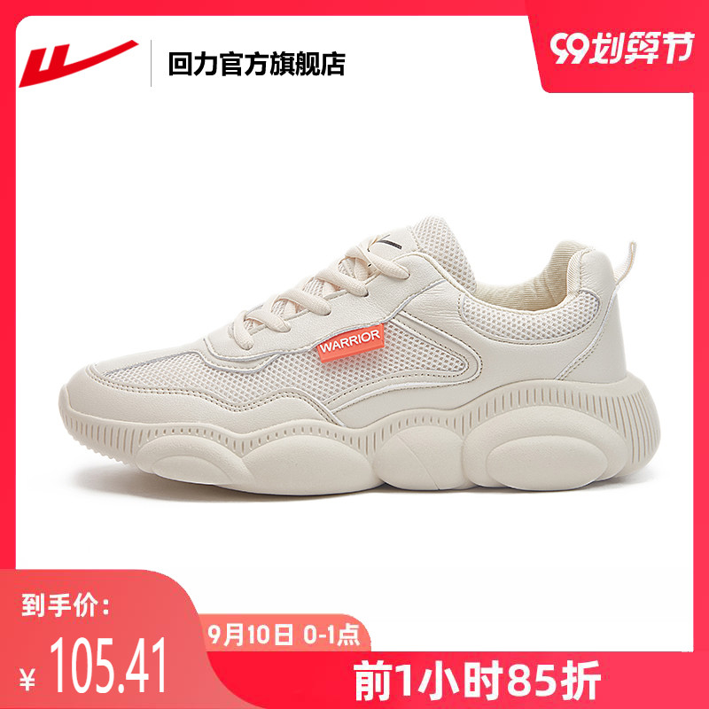 回力女鞋男鞋夏季低帮休闲鞋网红老爹鞋ins潮女运动鞋