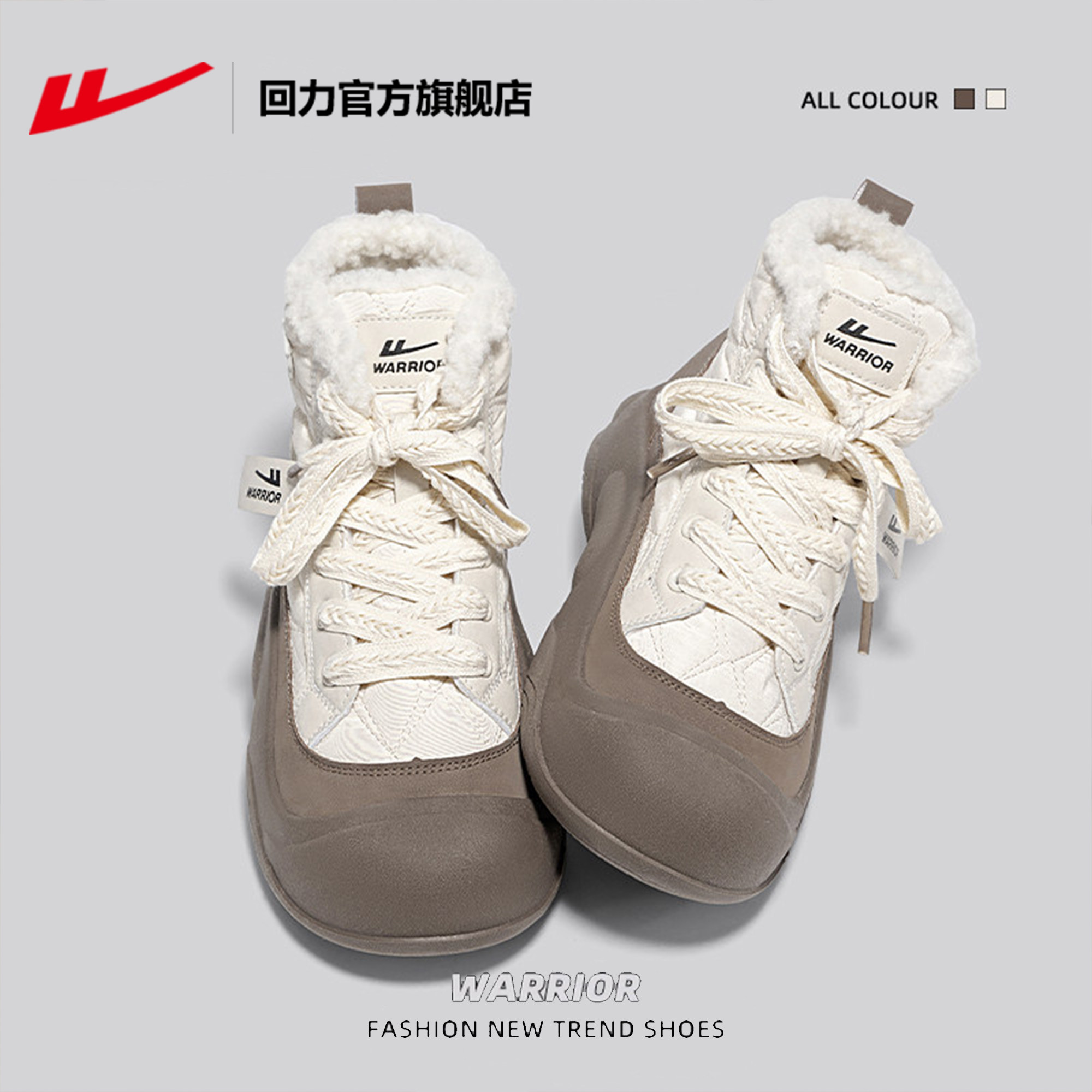 回力雪地靴女款2025新款冬季加绒保暖厚底增高女棉靴加厚东北棉鞋,女鞋,棉鞋,淘宝优惠券,粉丝福利购,淘宝优惠卷