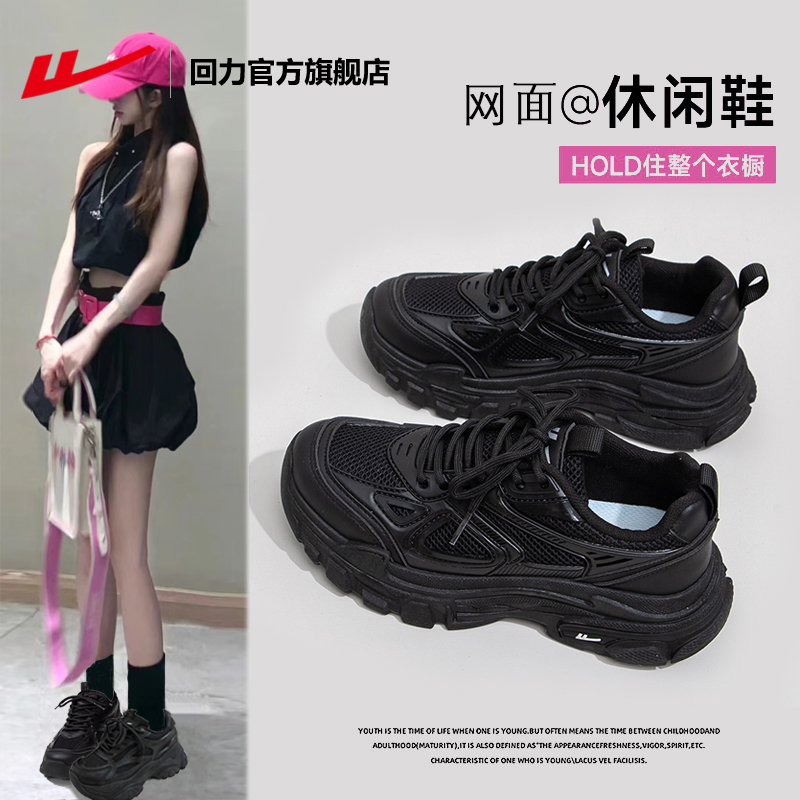 2025超火超轻黑色老爹鞋女休闲鞋