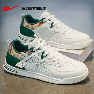 回力官方旗舰店男鞋2026新款春季小白鞋男士休闲鞋子男款运动板鞋