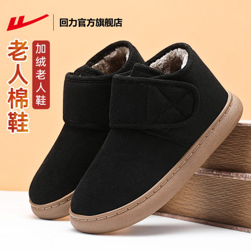 回力防水棉鞋加绒加厚爸爸鞋