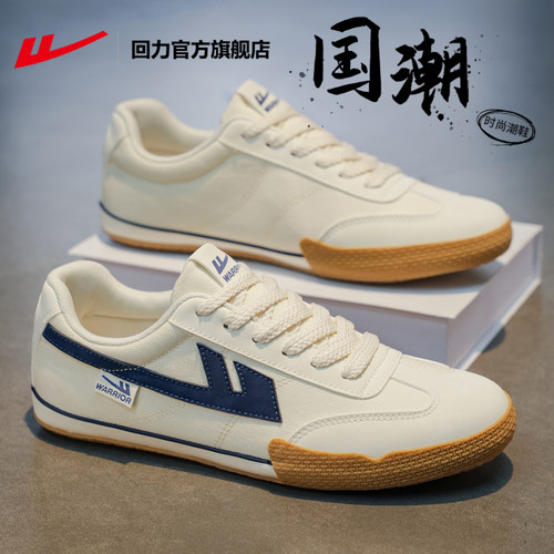 回力官方正品帆布鞋男款休闲板鞋