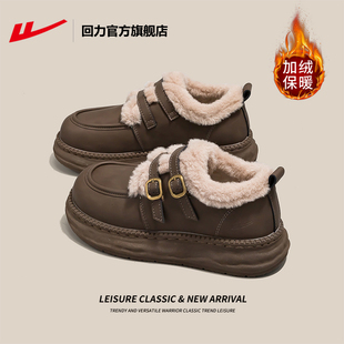回力官方旗舰店棉鞋女款2025新款冬季加绒乐福鞋厚底时尚雪地靴女