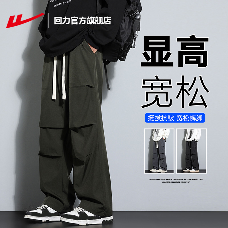 回力春秋季工装伞兵裤