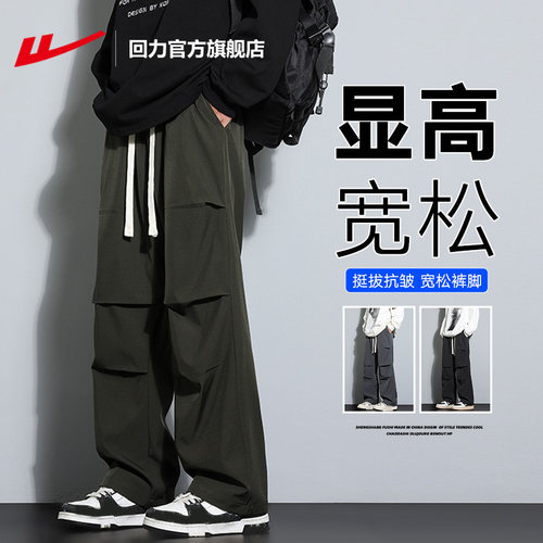 回力春秋季工装伞兵裤
