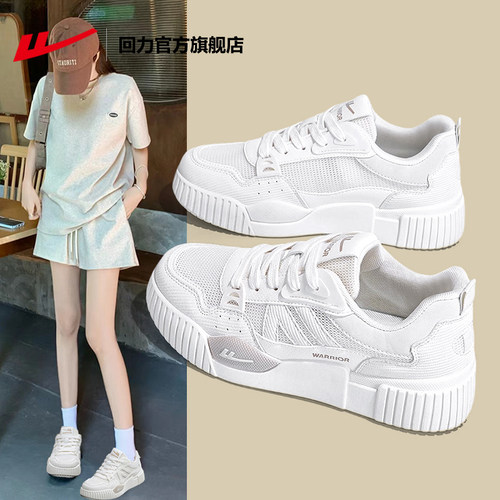 回力夏日配裙子小白鞋女