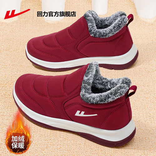 回力正品零下防寒棉鞋老人鞋