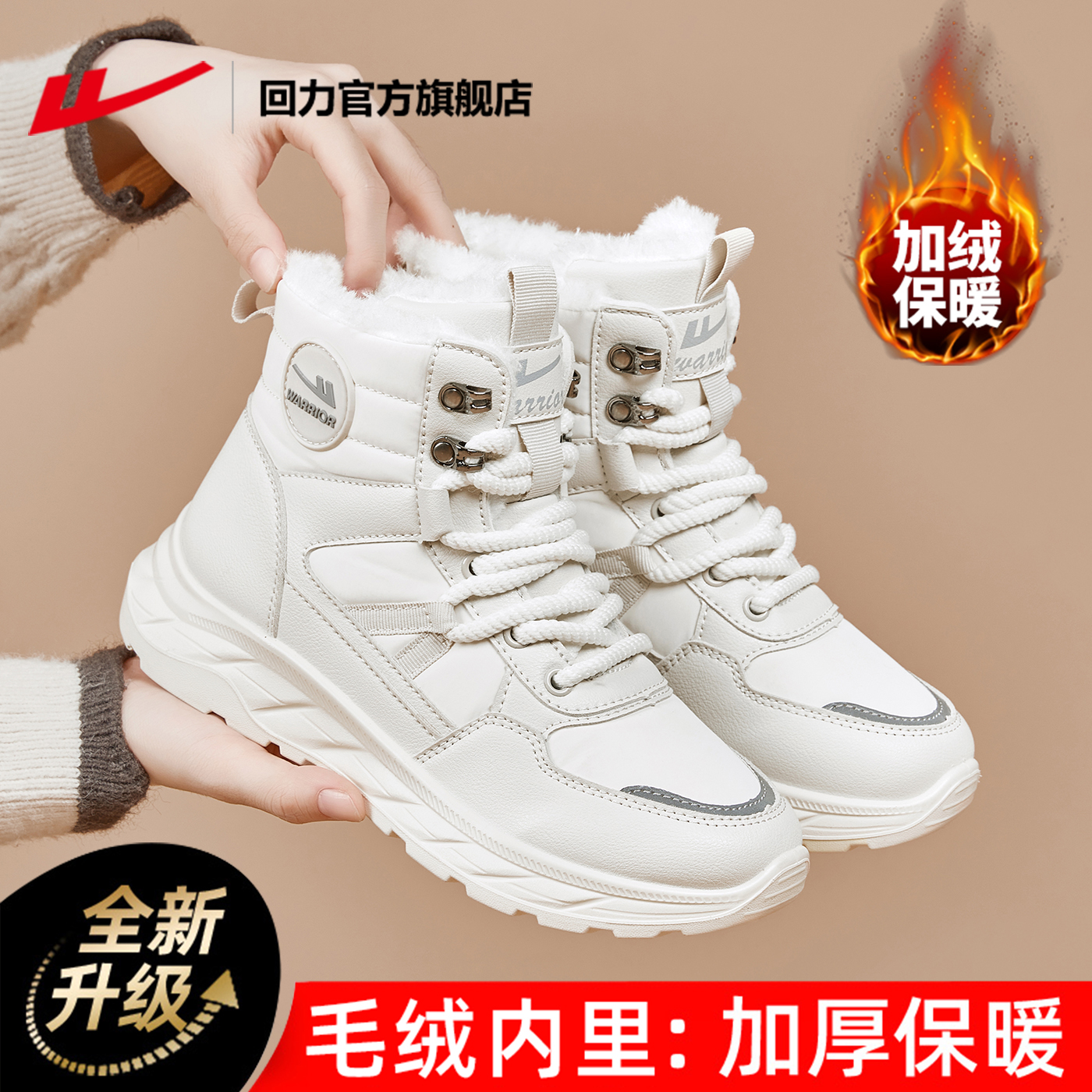回力雪地靴女款冬季加绒保暖棉鞋