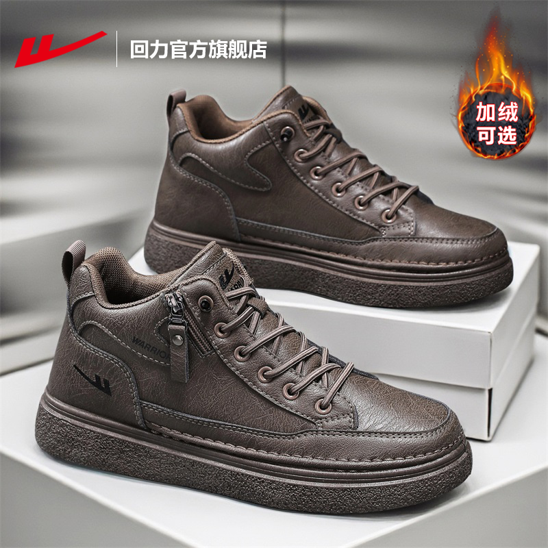 回力男鞋马丁靴男皮鞋男