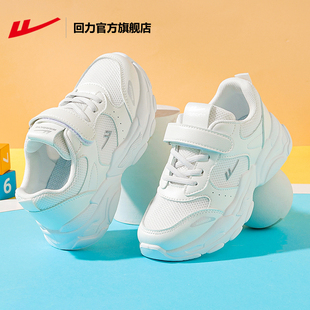 男童跑步鞋 回力官方旗艦店女童小白鞋 2025春秋新款 兒童運動鞋 網(wǎng)鞋