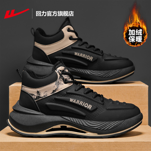 回力官方旗舰店加绒高帮鞋男款2025新款冬保暖棉鞋厚底男士运动鞋