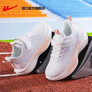 回力官方旗舰店女童鞋子秋季新款儿童网面透气运动鞋女孩跑步鞋秋