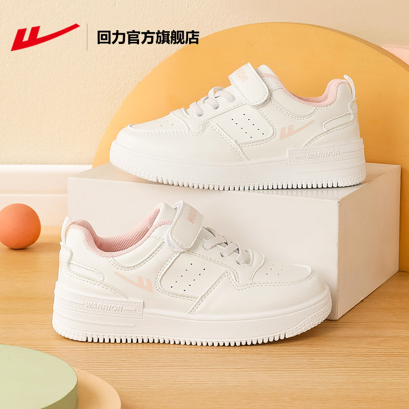 回力官方旗舰店女童白色板鞋2025新款春夏大童学生轻便运动小白鞋,童鞋/婴儿鞋/亲子鞋,板鞋,淘宝优惠券,粉丝福利购,淘宝优惠卷
