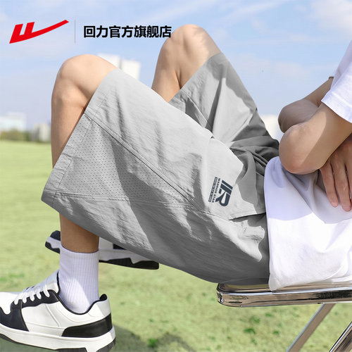回力冰丝短裤男款夏季凉感速干