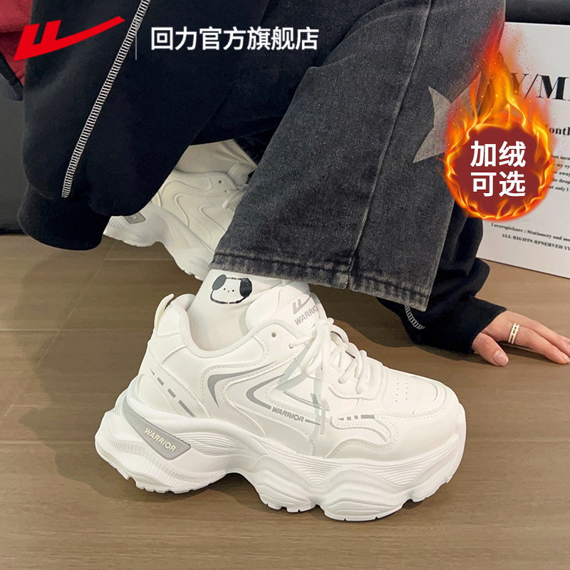 回力官方旗舰店厚底老爹鞋女款2025新款冬季加绒鞋子女鞋运动鞋女,运动鞋new,运动休闲鞋,淘宝优惠券,粉丝福利购,淘宝优惠卷