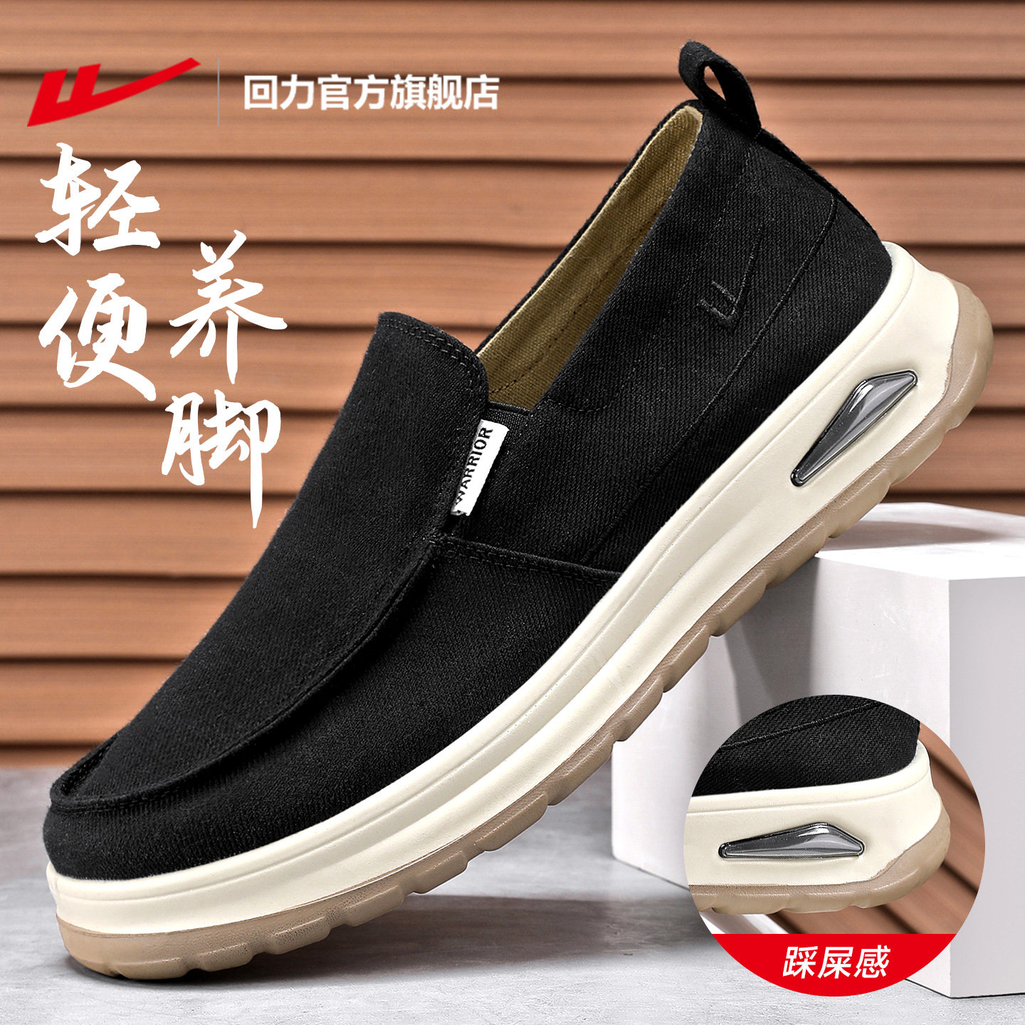 回力官方旗舰店帆布鞋男款2026新款春季一脚蹬男鞋老北京布鞋男款