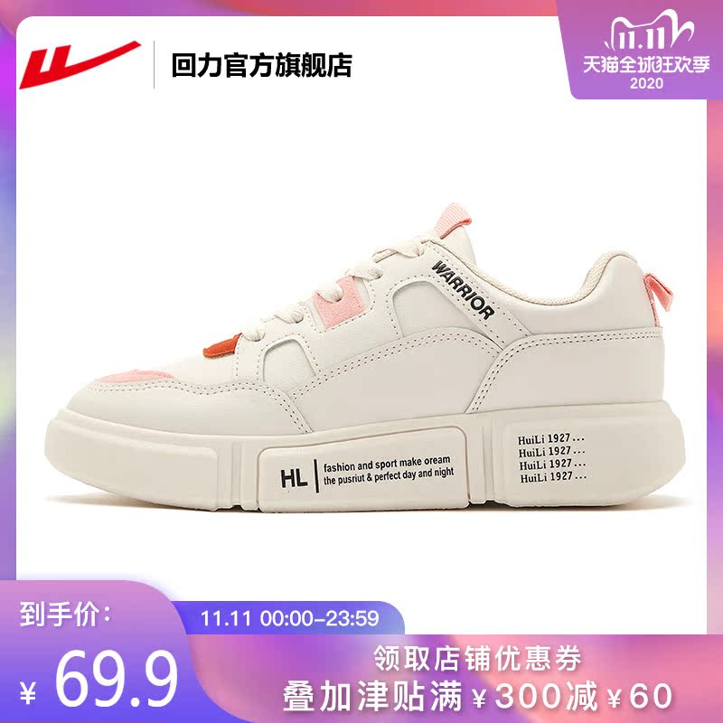 回力年新款秋季女鞋舒适透气休闲小白鞋低帮运动鞋