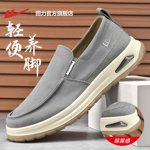 回力官方旗舰一脚蹬帆布鞋男款