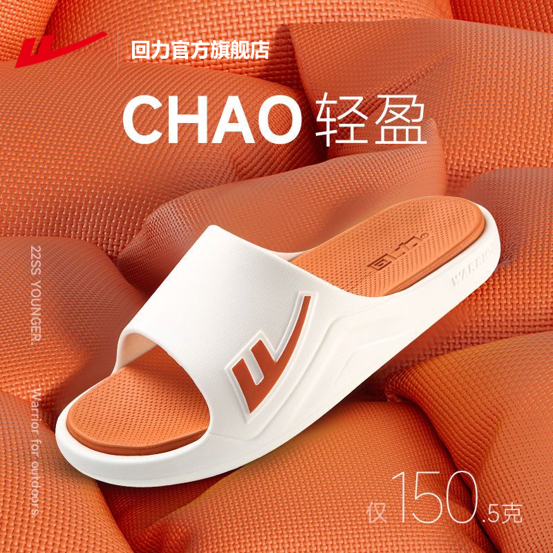 回力官方旗舰店拖鞋男士夏季