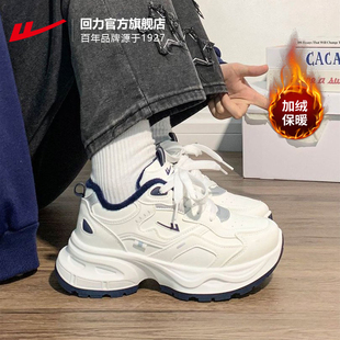 回力女鞋老爹鞋2025新款冬季加绒加厚棉鞋男女同款百搭休闲运动鞋