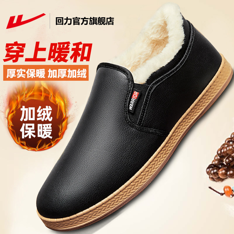 回力官方旗舰店老北京棉鞋男款冬季2025新款加绒加厚保暖爸爸男鞋,流行男鞋,棉鞋,淘宝优惠券,粉丝福利购,淘宝优惠卷