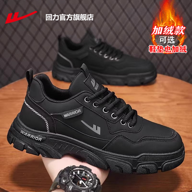 回力官方旗舰店工装男鞋冬季休闲工作黑色鞋子轻便运动鞋加绒棉鞋,运动鞋new,运动休闲鞋,淘宝优惠券,粉丝福利购,淘宝优惠卷