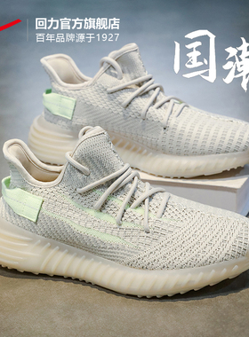 回力椰子鞋男款2025新款秋季网面透气男鞋薄款软底休闲运动鞋子男