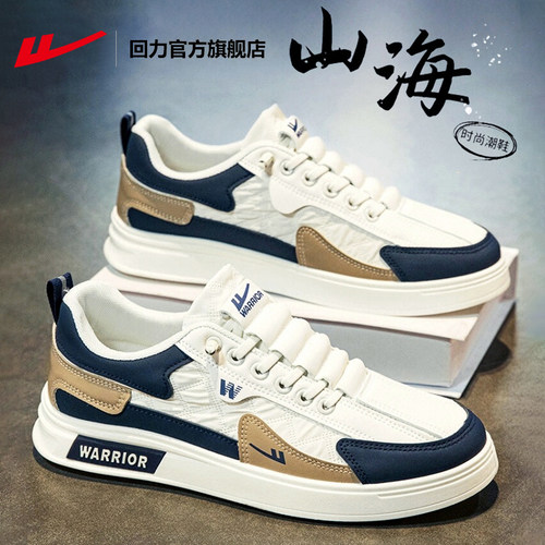 回力潮流休闲舒适皮面板鞋男款