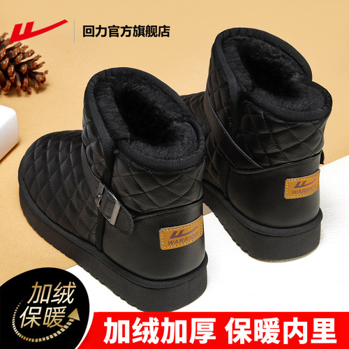 回力官方雪地靴女款冬季防水棉鞋