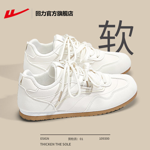 回力休闲百搭德训鞋女款