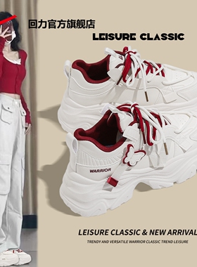 回力女鞋厚底老爹鞋女款2026新款韩版百搭红色鞋子蝴蝶运动休闲鞋