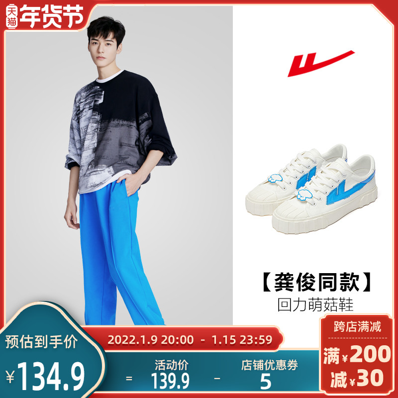 【龚俊同款】回力2022年新款春秋季帆布鞋女厚底小白鞋
