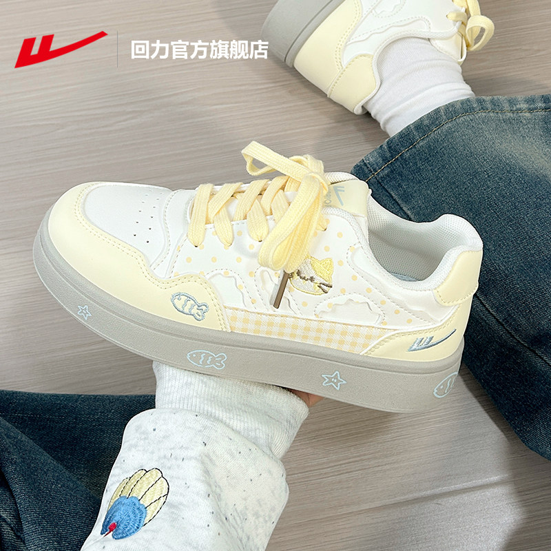 回力官方旗舰店女鞋板鞋女款2026新款可爱百搭鞋子女休闲运动鞋女,女鞋,休闲板鞋,淘宝优惠券,粉丝福利购,淘宝优惠卷