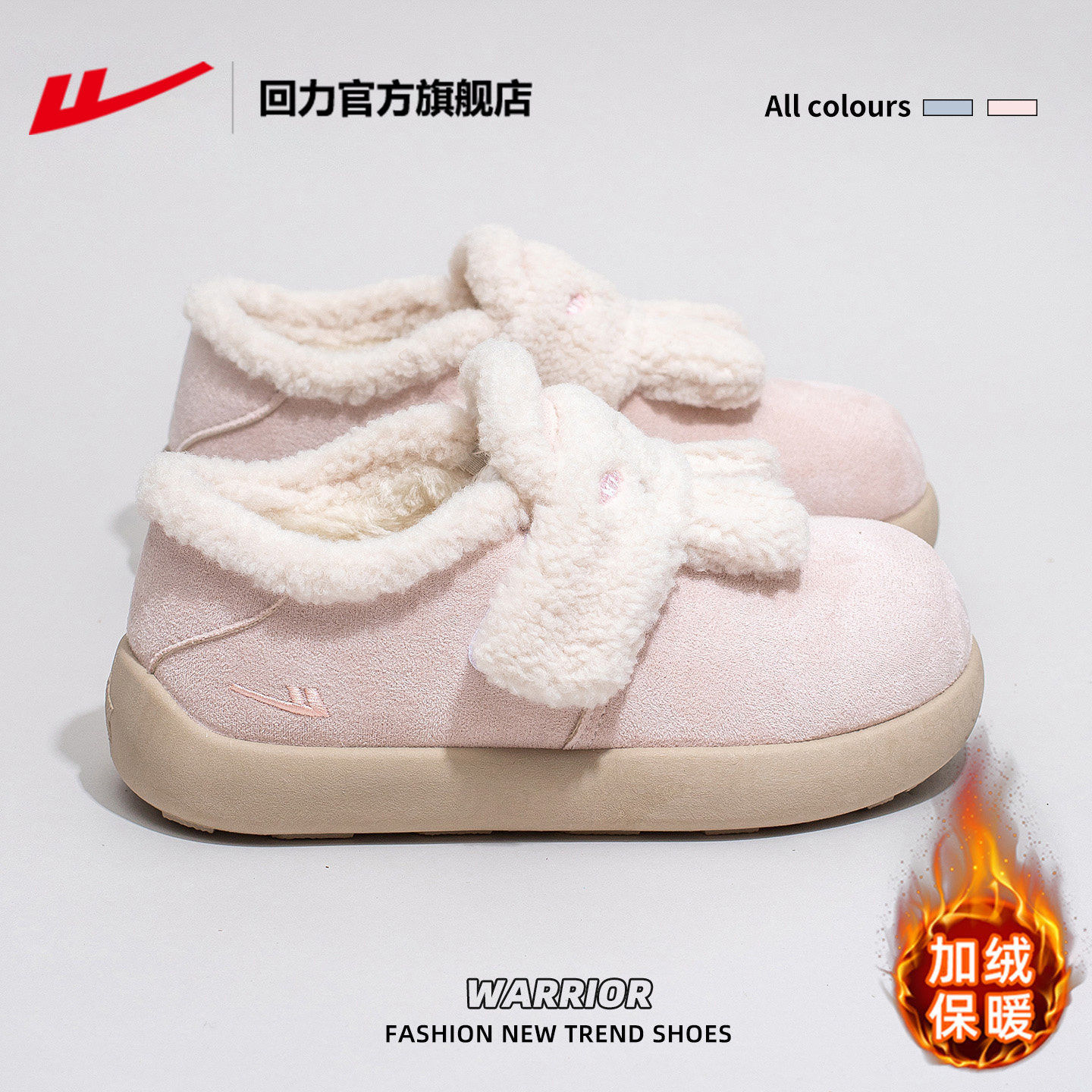 回力樱花粉毛绒雪地靴女2025新款冬季加绒加厚勃肯鞋女保暖棉鞋女,女鞋,时尚雪地靴,淘宝优惠券,粉丝福利购,淘宝优惠卷