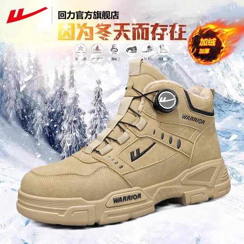 回力厚底雪地靴男防水防滑男鞋