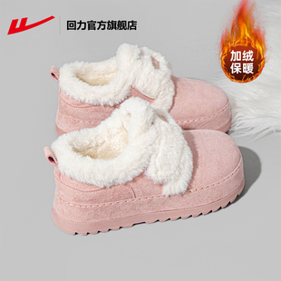 回力官方旗舰店雪地靴女款2025新款冬季加绒保暖毛毛鞋厚底棉鞋女