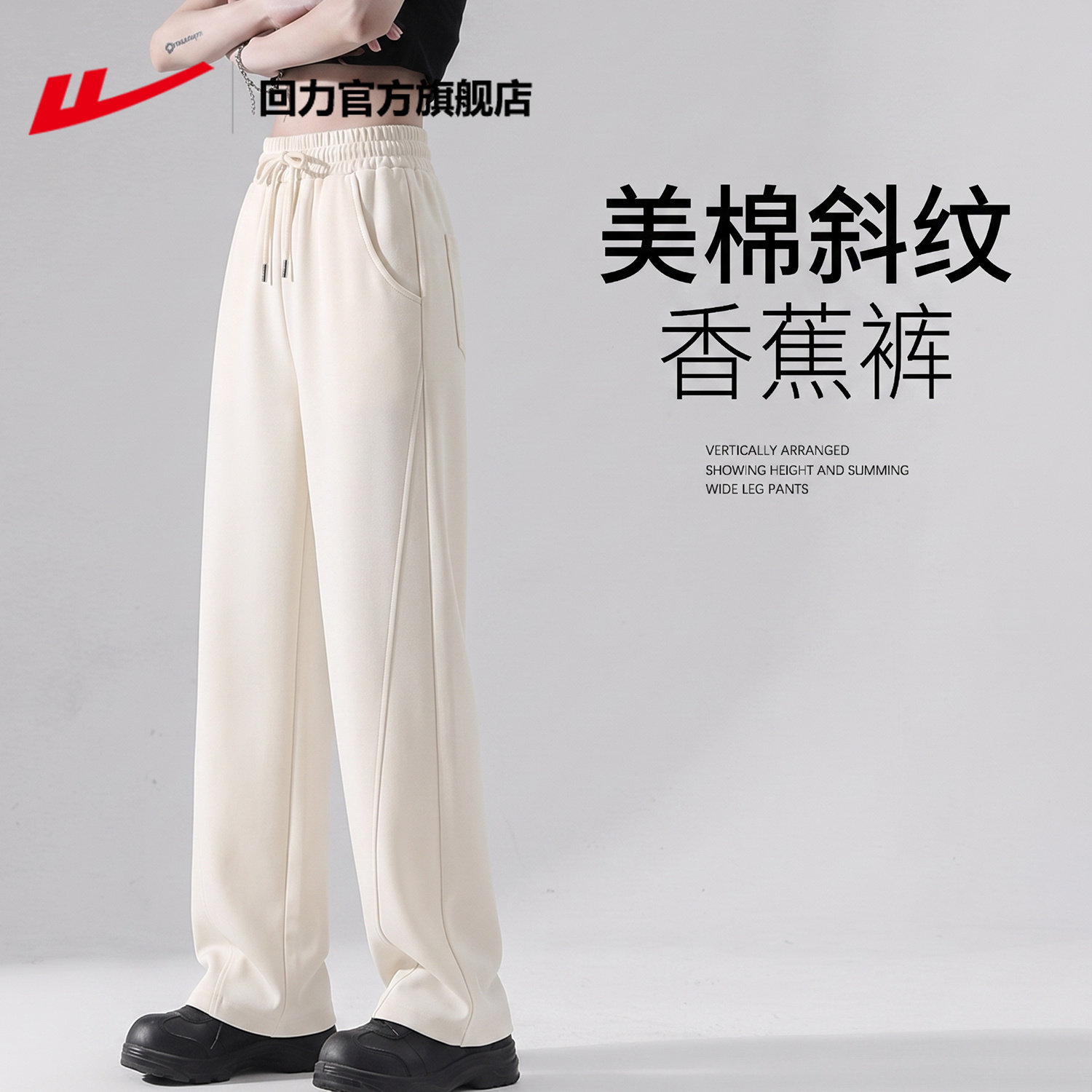 回力休闲运动裤女款春秋2026新款小个子香蕉裤宽松高腰显瘦裤子PE图片