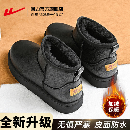 回力冬季鞋子防水加绒加厚雪地靴