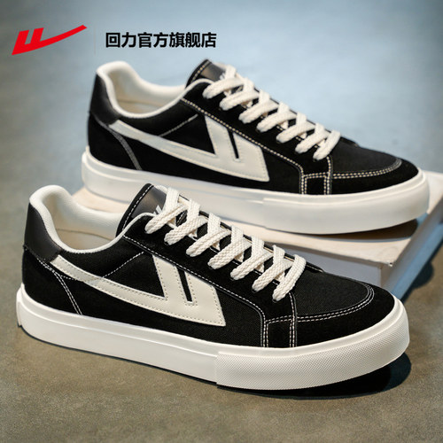 回力经典百搭帆布鞋男士休闲板鞋