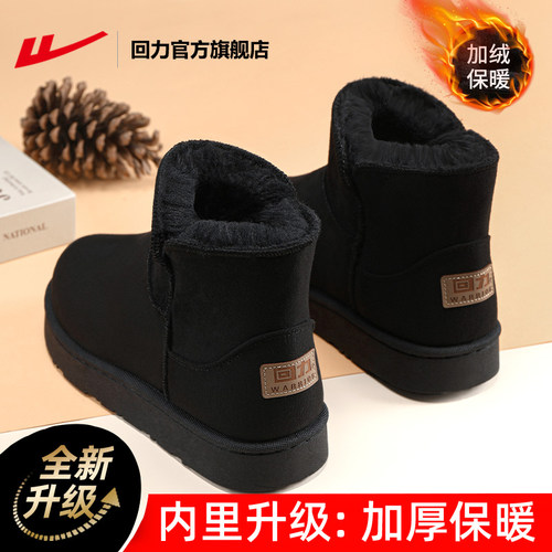 回力冬季加绒加厚雪地靴男款
