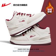 回力官方旗舰店男鞋2025新款冬季休闲运动高帮鞋情侣鞋子男士板鞋