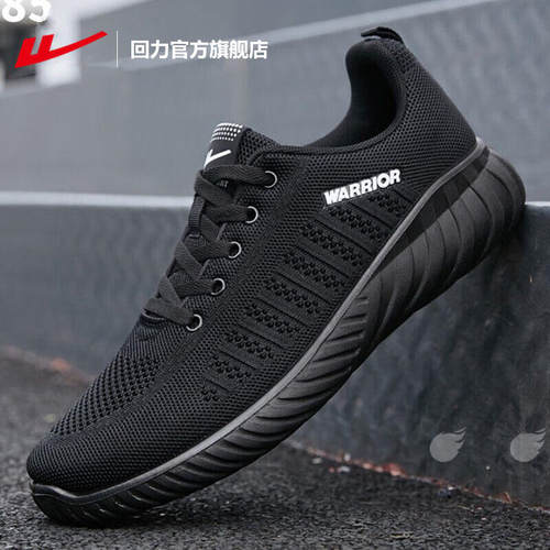 回力黑色运动鞋网面透气舒适