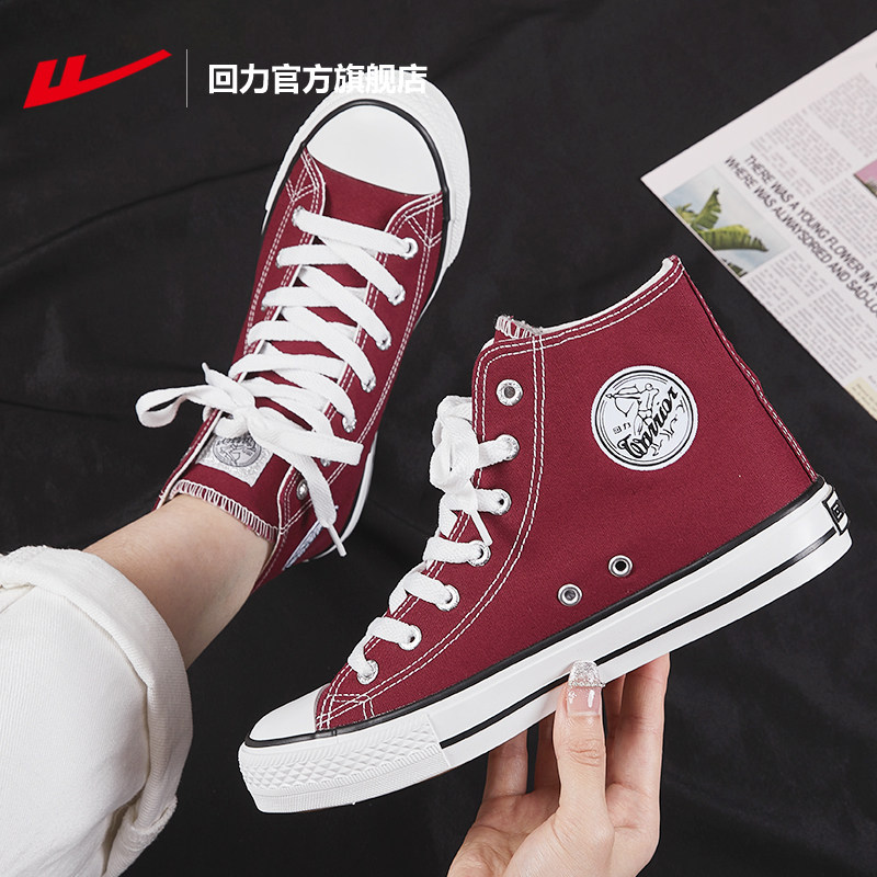 回力官方旗舰店帆布鞋女款春秋2025新款高帮鞋子女运动鞋板鞋女款,运动鞋new,帆布鞋,淘宝优惠券,粉丝福利购,淘宝优惠卷