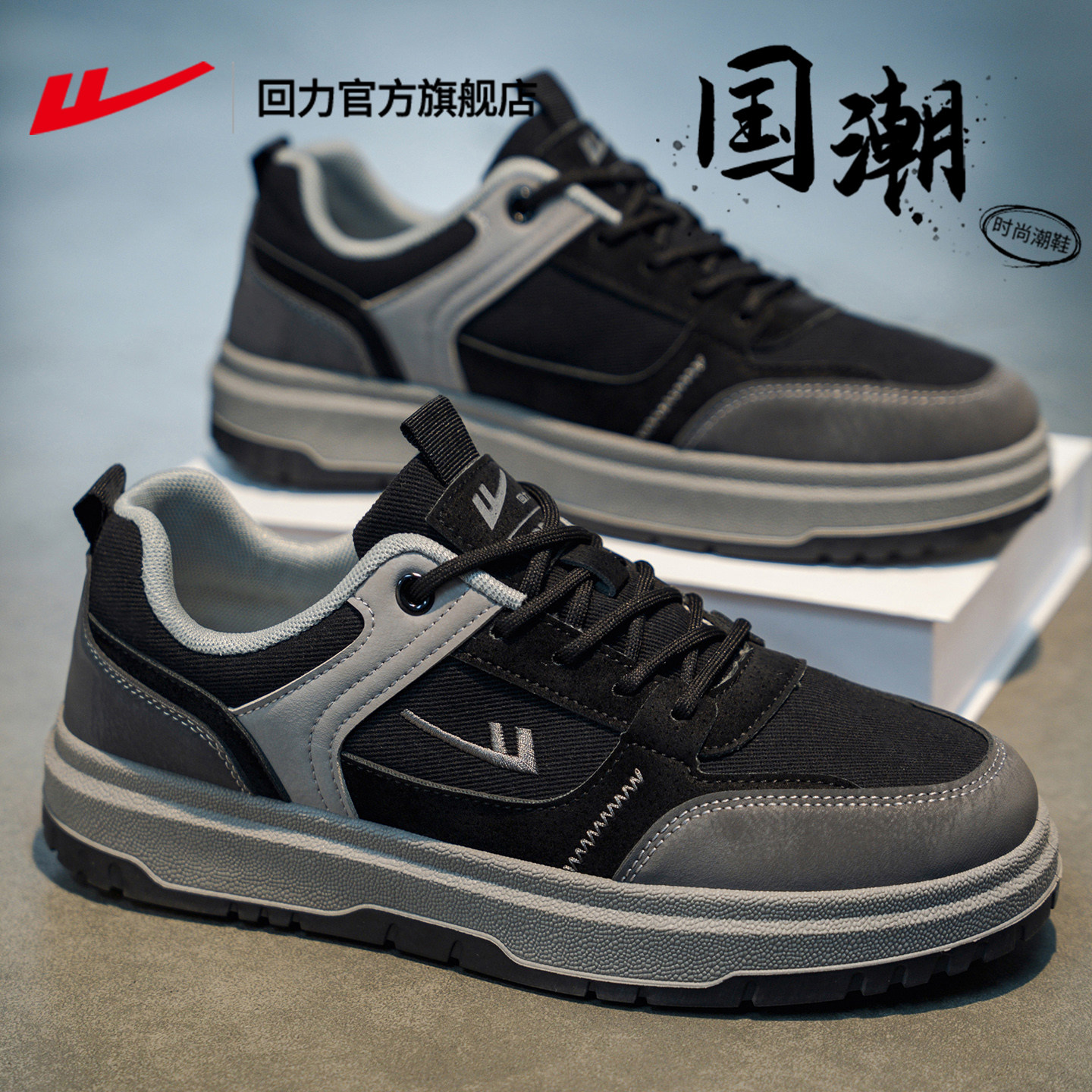 回力官方旗舰店男鞋2026新款春季鞋子男士休闲鞋运动鞋男板鞋男款,运动鞋new,板鞋,淘宝优惠券,粉丝福利购,淘宝优惠卷