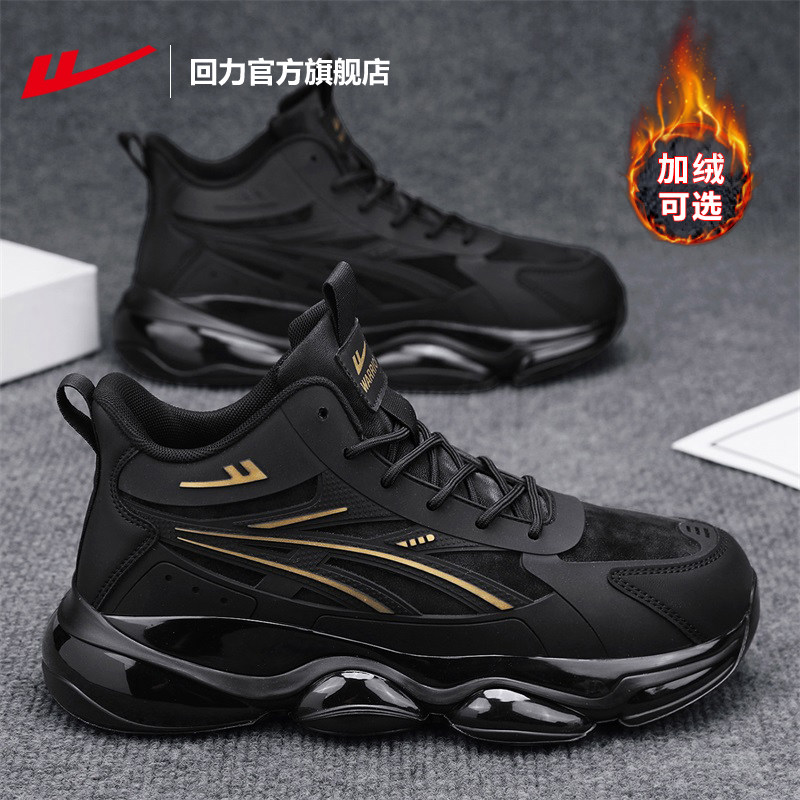 回力官方旗舰店男鞋2025新款加绒皮面运动鞋气垫减震跑步老爹鞋男,流行男鞋,时尚休闲鞋,淘宝优惠券,粉丝福利购,淘宝优惠卷