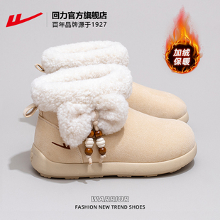 厚底毛毛鞋 加绒保暖棉鞋 女外穿靴子短靴 冬季 回力雪地靴女2025新款