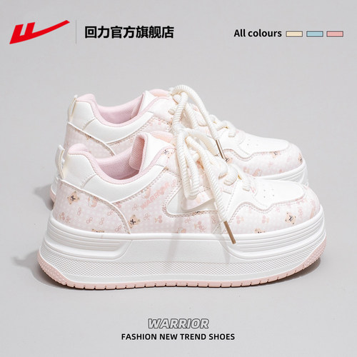 回力官方旗舰店小白鞋厚底板鞋