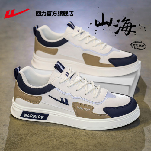 回力皮面时尚休闲运动板鞋男款